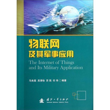 物联网技术在现代军事领域的多维应用与变革